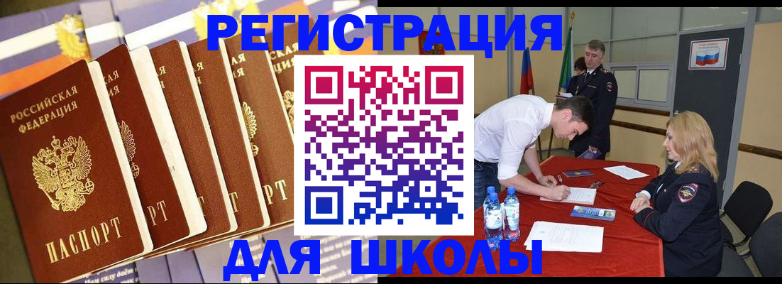 прописка в квартире в Вологодской области