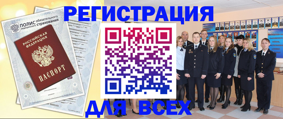 временная регистрация законно в Вологодской области
